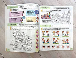 Тести. Підготовка до школи та розвиток дитини (6+). Пегас