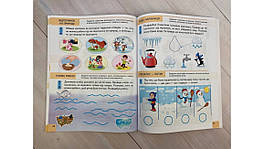 Тести. Підготовка до школи та розвиток дитини (3+). Пегас