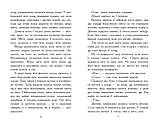 Звіродухи. Падіння звірів. Тріснута земля. Книга 2. Шваб Вікторія, фото 3