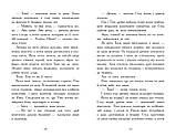 Звіродухи. Падіння звірів. Тріснута земля. Книга 2. Шваб Вікторія, фото 5