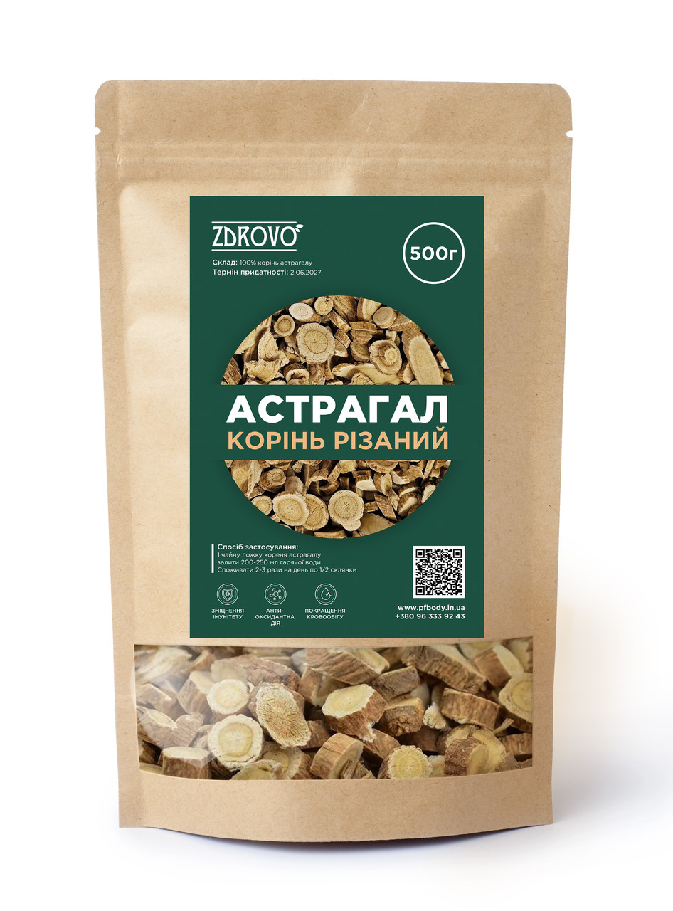 Астрагал корінь різаний сушений (Astragalus membranaceus) Астрагал перетинчастий 500 г, ZDROVO