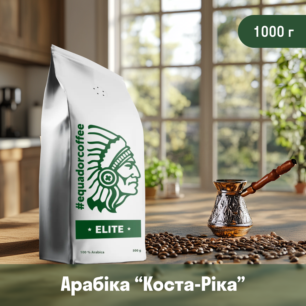 Кава мелена арабіка Коста-Ріка для турки 1 кг