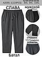 Чоловічі штани (5 шт.) розмірі 62-68 весна осінь, фото 2