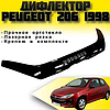 Дефлектор капота на Peugeot 206 1998-2009 Мухобійка на Peugeot 206, фото 10