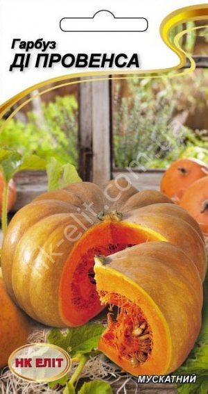 Насіння гарбуза Ді Провенса 10 шт НК Еліт
