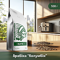 Кава арабіка Колумбія для кавомашини 500 г