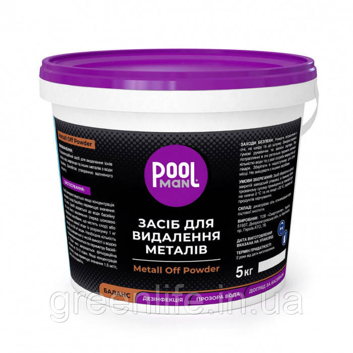 Засіб для видалення металів у гранулах Poolman Metall Off Powder, 5 кг