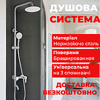 Душова система неіржавкої сталі комплект із верхнім і ручним душем неіржавка з душовим гарнітуром і змішувачем Душова стійка
