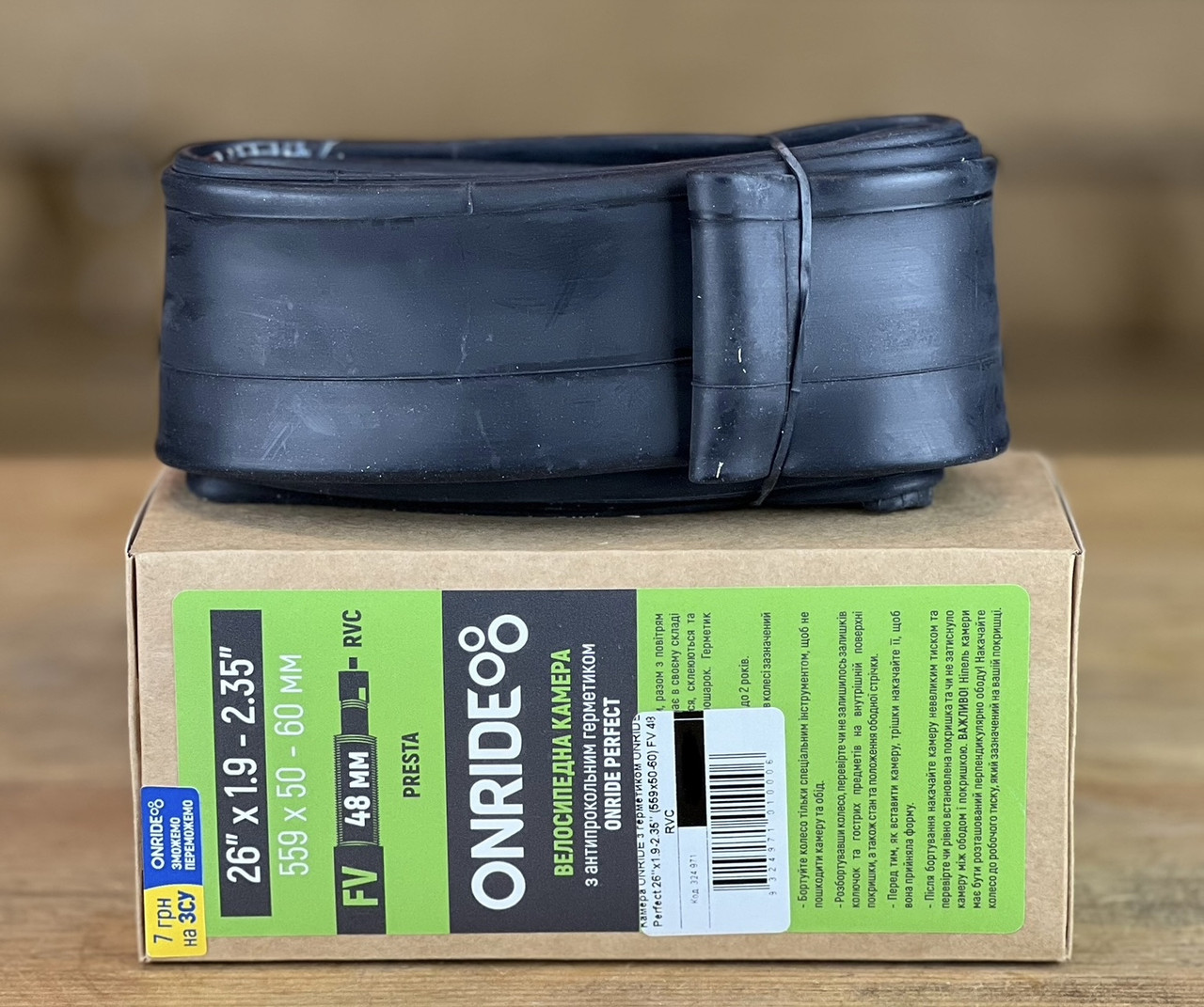 Камера на велосипед велокамера ONRIDE з герметиком ONRIDE Perfect 26"x1.9-2.35" (559x50-60) FV 48 RVC, фото 1