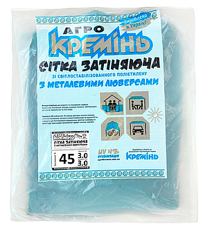 Затіняюча сітка для городу, грядок сонцезахисна "АгроКремінь" 3 х 3 м 45% N, фото 1