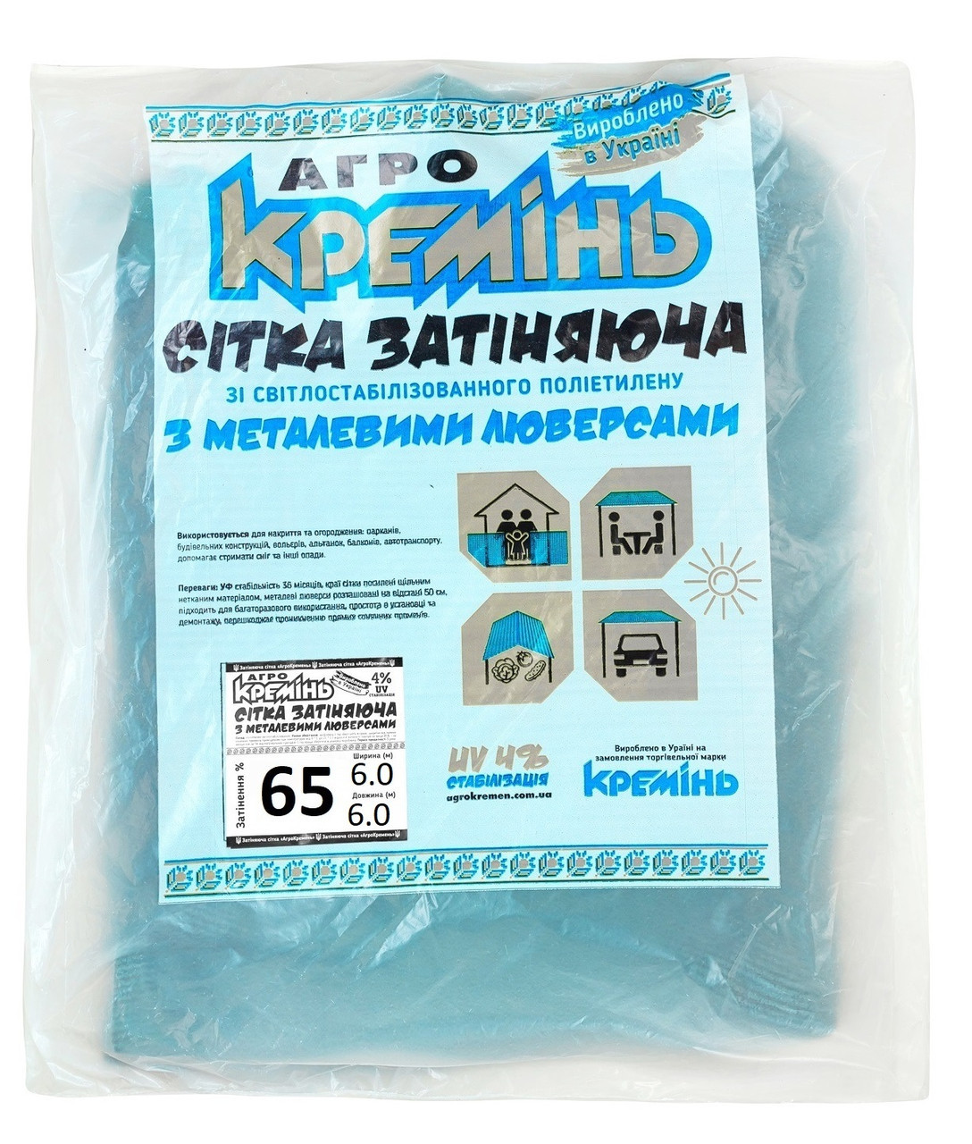 Затіняюча зелена сітка для навісу, альтанки, городу "АгроКремінь" 6 х 6 м 65% (Niz16400)