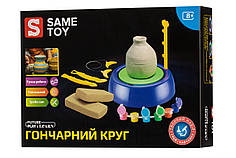 Набір для творчості Same Toy дитячий "Гончарний круг" (Niz16362)