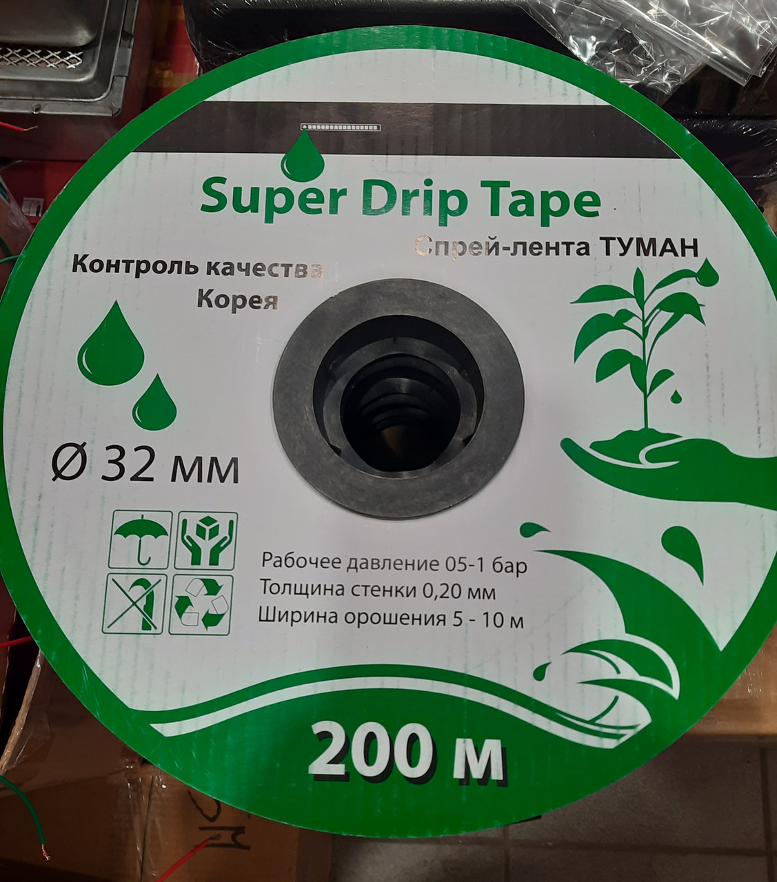Стрічка туман 32 мм SUPER DRIP TAPE 200м бухта Корея, фото 1