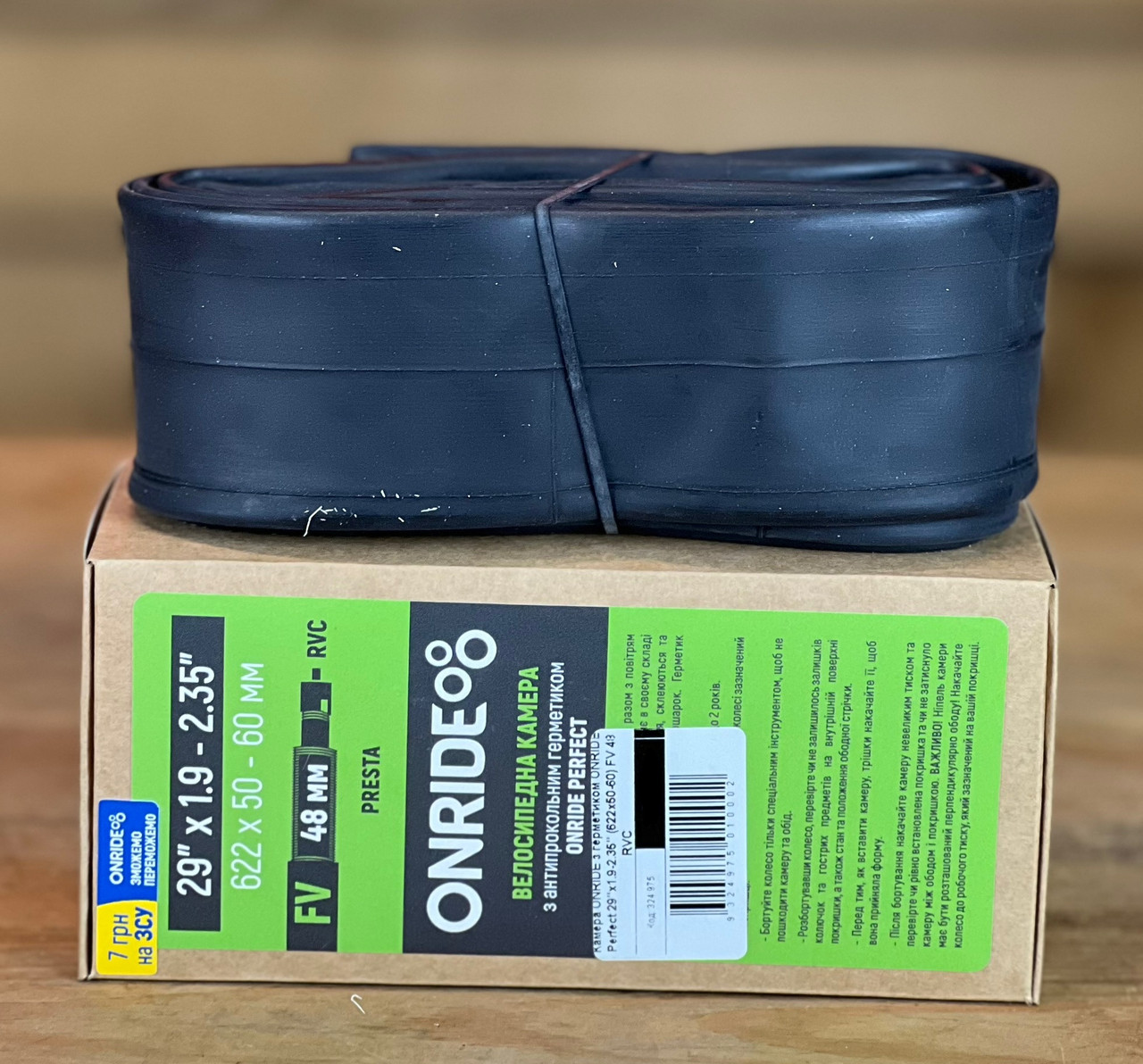 Камера на велосипед велокамера ONRIDE з герметиком ONRIDE Perfect 29"x1.9-2.35" (622x50-60)FV 48 RVC, фото 1