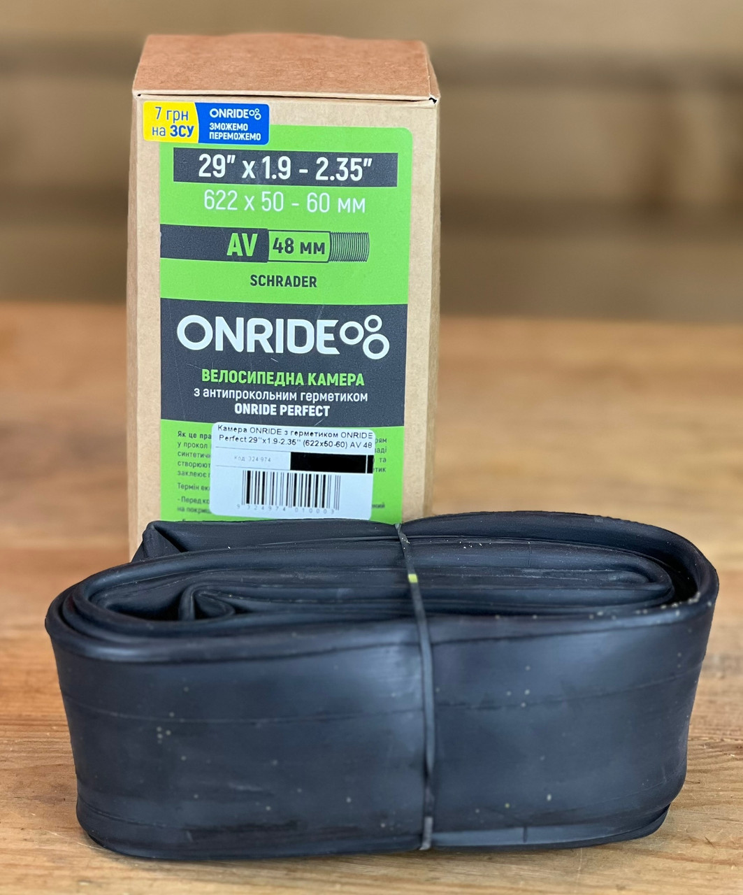 Камера на велосипед велокамера ONRIDE з герметиком ONRIDE Perfect 29"x1.9-2.35" (622x50-60) AV 48, фото 1