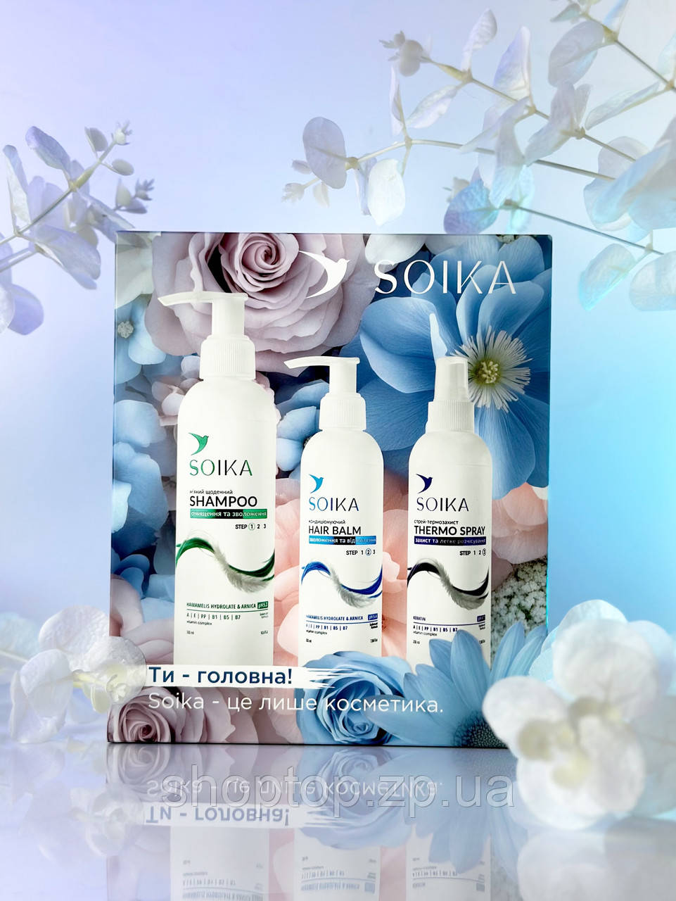 НАБІР КОСМІТИКИ ДЛЯ ДОГЛЯДУ ЗА ВОЛОССЯМ SOIKA 3 В 1 — ШАМПУНЬ, БАЛЬЗАМ, СПРЕЙ-ТЕРМОЗАХИСТ, фото 1