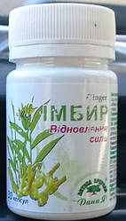 Імбир у капсулах (Дана Я, капс No30)