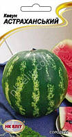 Насіння кавуна Астраханський 2 г НК Еліт