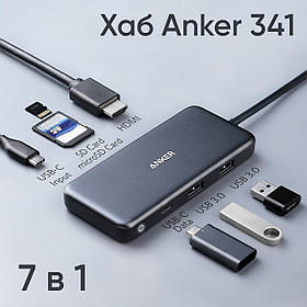 USB-Хаб Anker 341 USB-C Hub (7-в-1) універсальний хаб на 7 портів з підтримкою SD-карт, Grey