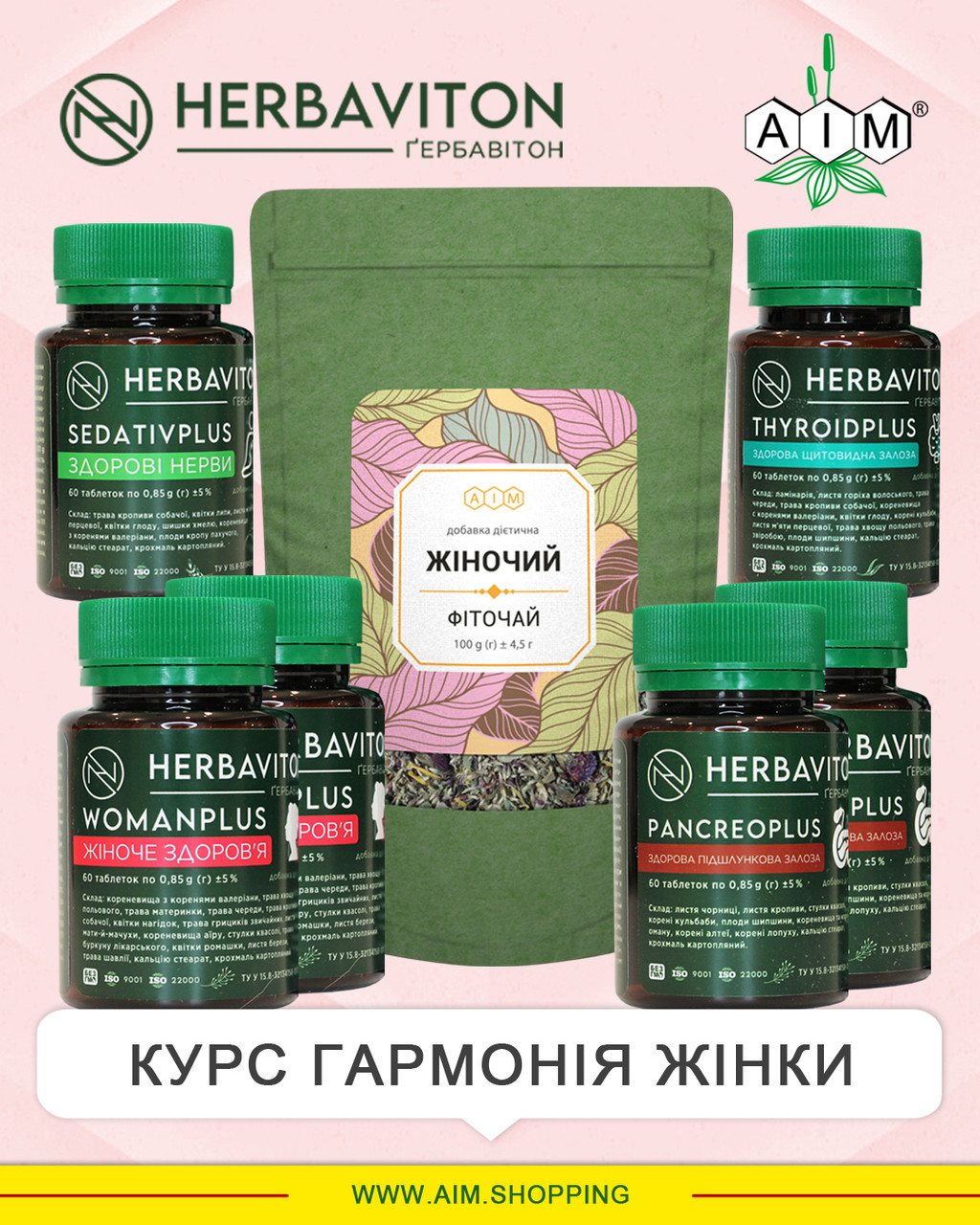 Курс "Гармонія жінки" АІМ