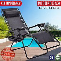 Садове Крісло Шезлонг до 120 кг Пляжний Складний Шезлонг для Дачі Zero Gravity Лежак з Підсклянником GardenLine Relax Чорний