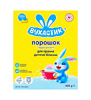 Пральний порошок дитячий ВУХАСТИК для всіх типів прання 440 г. 2027
