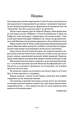 Книга «48 законів влади». Автор — Роберт Грін, фото 5