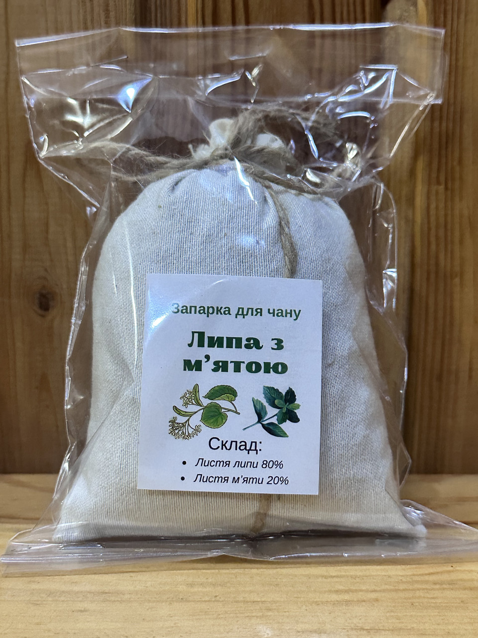 Травʼяна запарка для чану Липа з мʼятою, фото 1