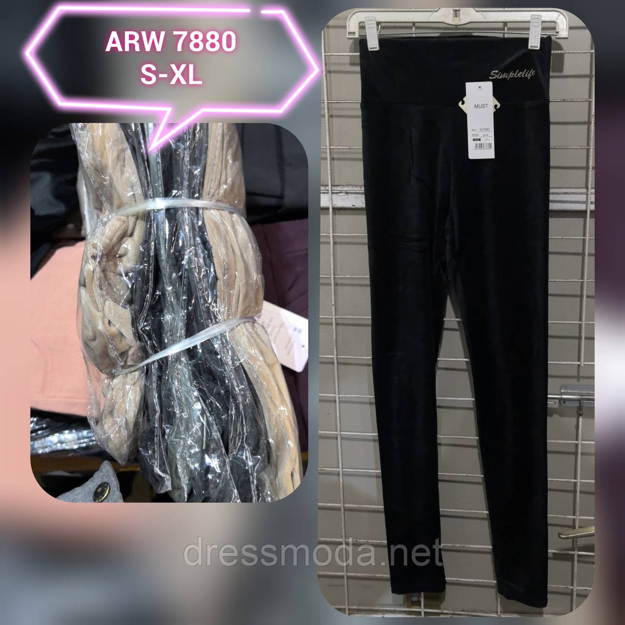 Жіночі велюрові легінси S-XL