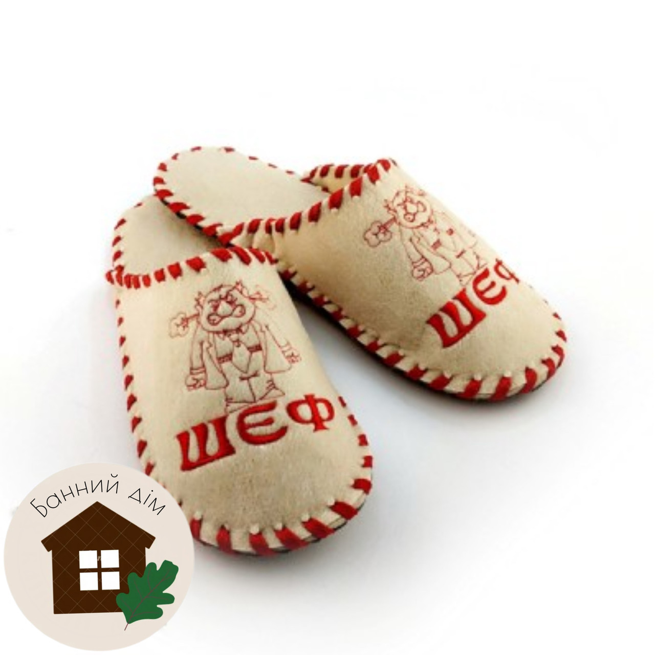 Тапки повстяні плетені (бежеві) , "Шеф", фото 1
