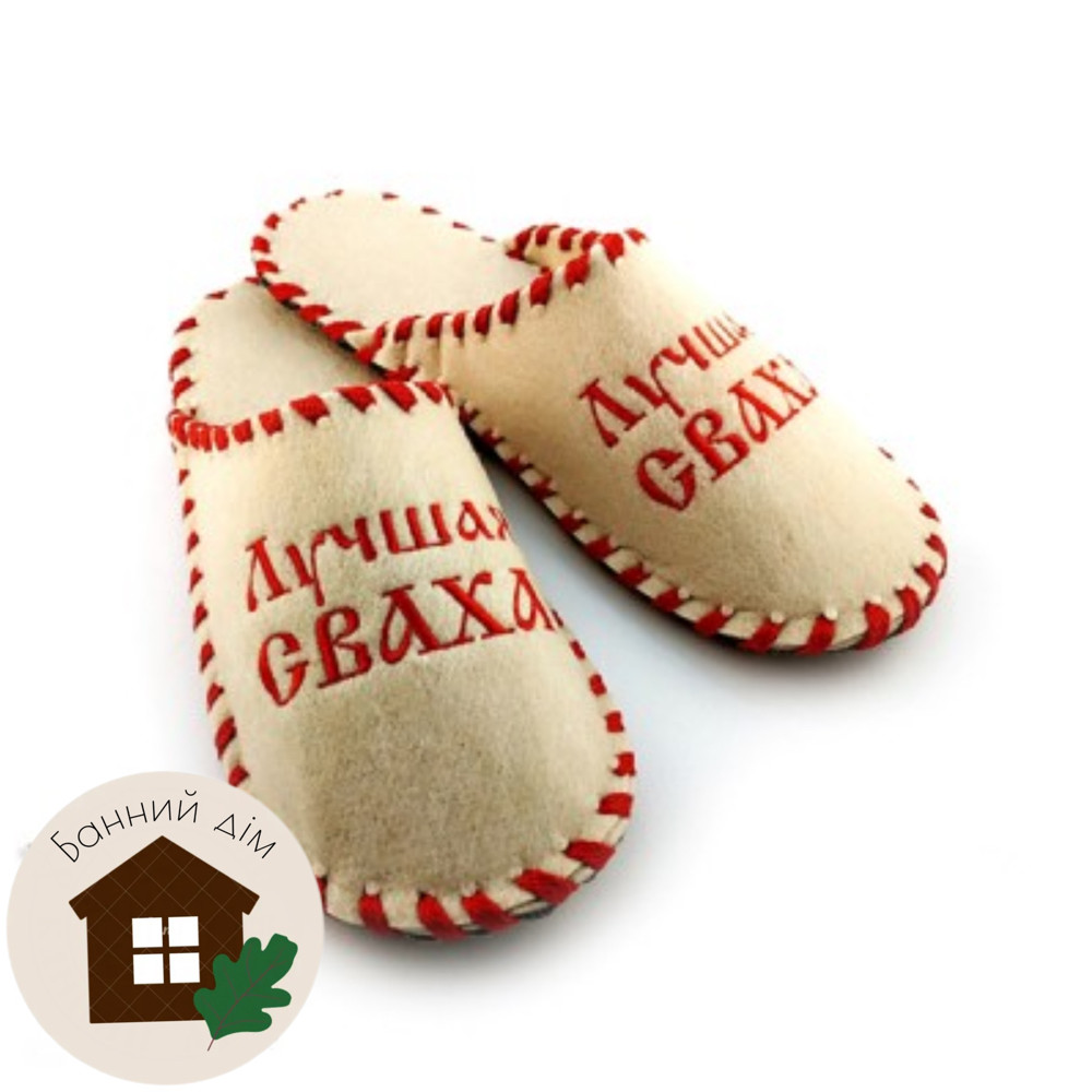 Тапки повстяні плетені (бежеві), "Лучшая сваха", фото 1