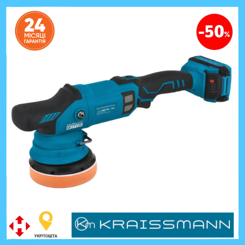 Шліфмашинка для полірування акумуляторна KRAISSMANN 1150 APM-BL 20UL Багатофункціональна шліфмашина ( Без АКБ)