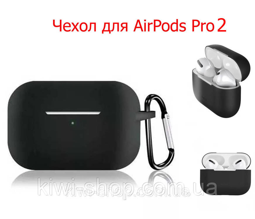 Чохол футляр з карабіном для навушників AirPods Pro 2 силіконовий Чорний/Black, чохол для аїрс про2 чорний, фото 1