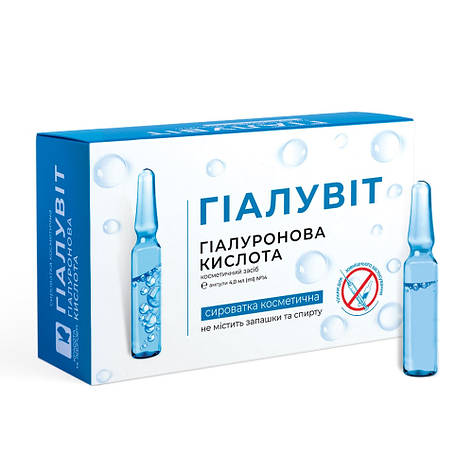 ГІАЛУВІТ гіалуронова кислота сироватка косметична ампули 4 мл No14, фото 1
