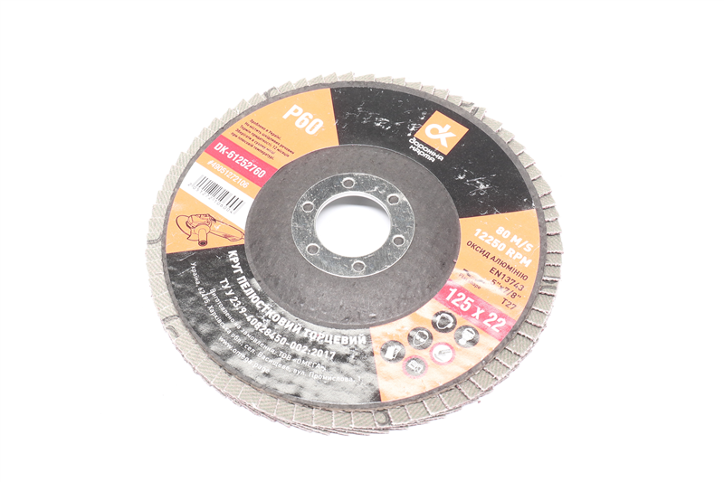 Круг шліфувальний пелюстковий торцевої ,125*22 (P 60) (A,N) T27 (ДК) DK-61252760