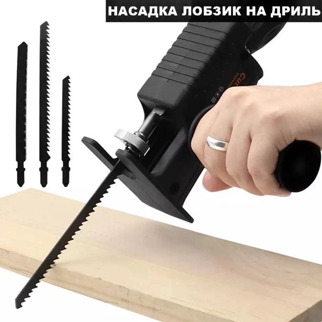 Насадка на дриль-лобзик з 3 полотнами MA340 для різання дерева та металу