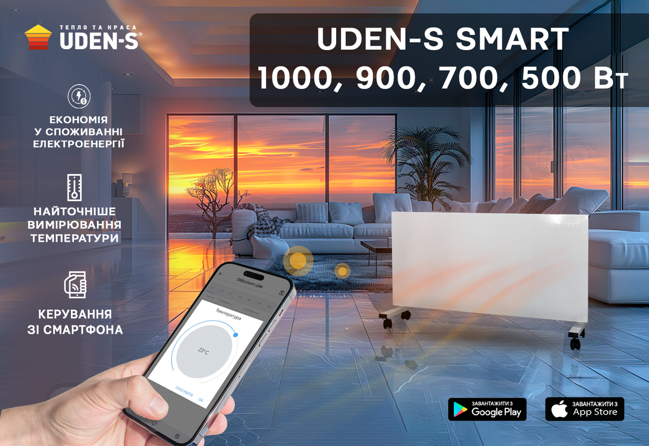 Металокерамічний обігрівач UDEN-S SMART 1000 універсал