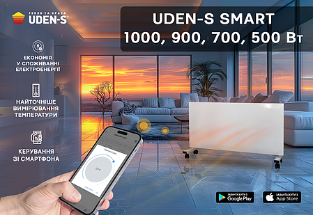 Металокерамічний обігрівач UDEN-S SMART 1000 універсал, фото 1