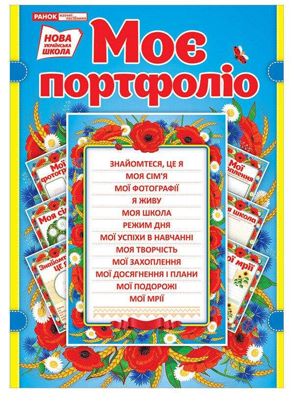 Моє портфоліо в українському стилі. Ранок, фото 1