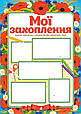 Моє портфоліо в українському стилі. Ранок, фото 4