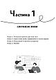 НУШ Інформатика. Вивчаємо Java у школі. Руденко Г.Г. Ранок, фото 3