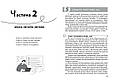 НУШ Інформатика. Вивчаємо Java у школі. Руденко Г.Г. Ранок, фото 4