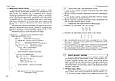 НУШ Інформатика. Вивчаємо Java у школі. Руденко Г.Г. Ранок, фото 8