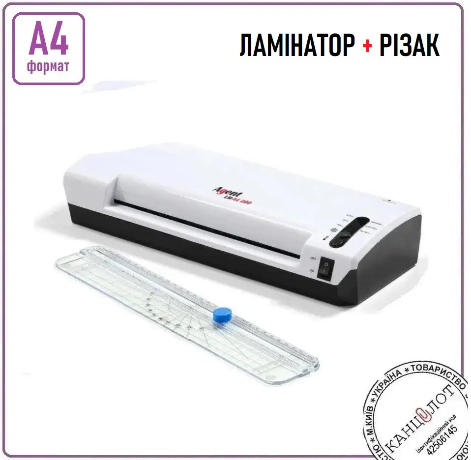 Ламінатор документів із різаком AGENT LM-A4 200 2-В-1, формат А4 (3010050)