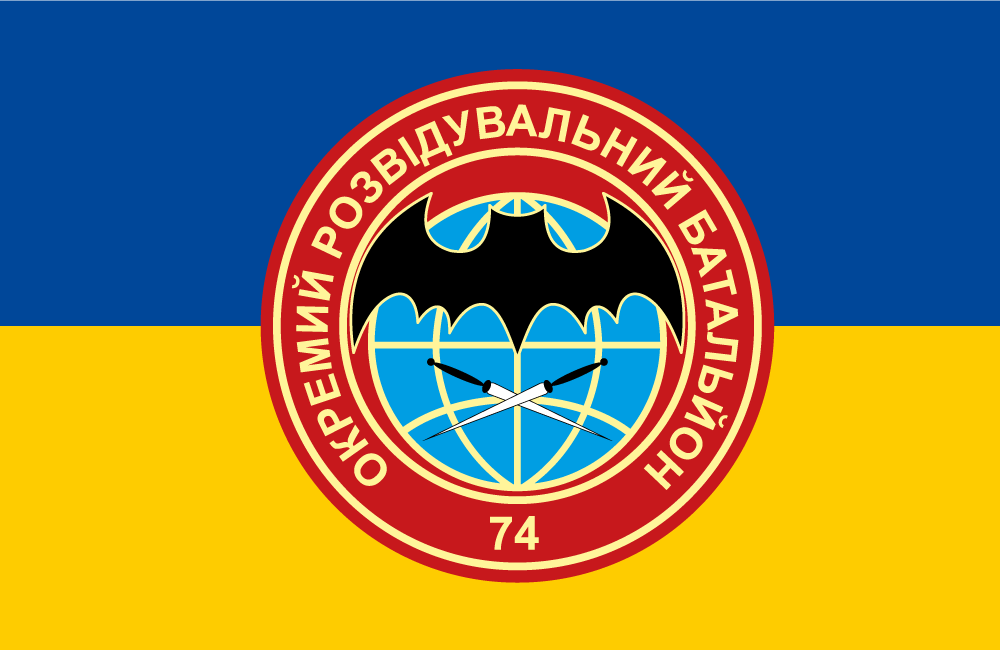 Прапор «74-й окремий розвідувальний батальйон, синьо-жовтий», фото 1