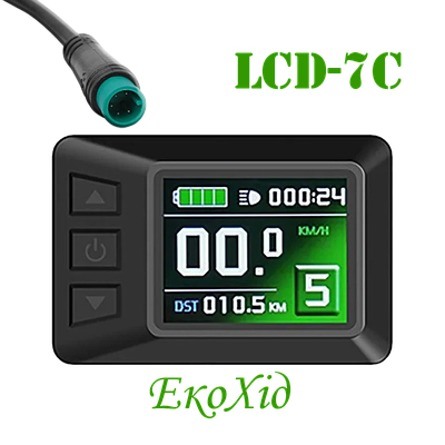 Дисплей для електровелосипеда LCD-7 кольоровий (герметичний роз'єм)