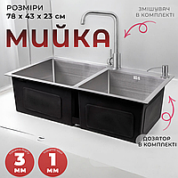 Кухонная мойка 80х43 из нержавеющей стали врезная Кухонная раковина со смесителем Мойка с дозатором