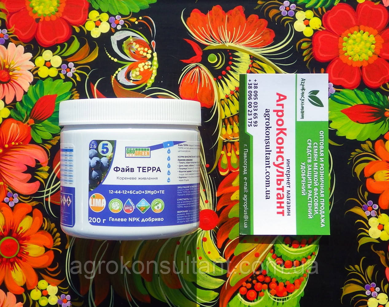 Файв Терра, NPK 12.44.12+6СаО+3Мg+TE (Грогрін, Бельгія), 200 г — добриво, формула з високим вмістом фосфору, гро грін файф