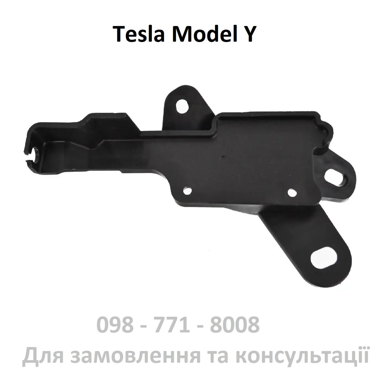 Кронштейн приводу замка капота електричного відкриття Tesla Model Y (1500398-00-E)