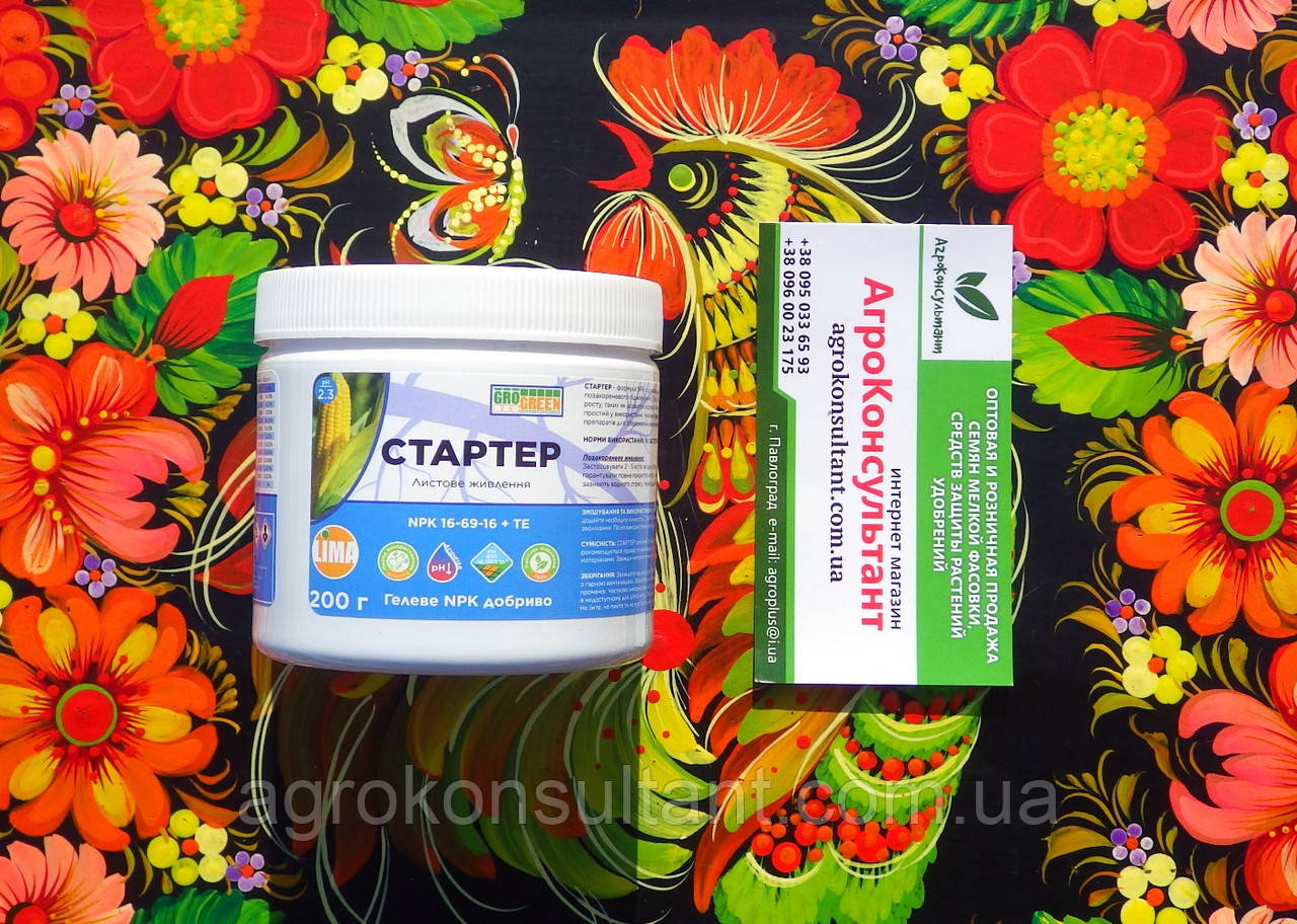 Стартер, NPK 16-69-16 (Грогрін, Бельгія), 200 г — добриво з дуже високим вмістом фосфору, гро грін
